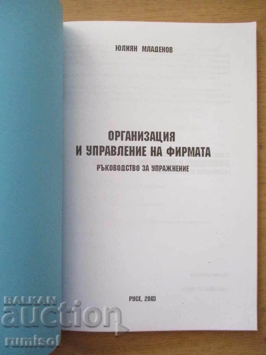 Οργάνωση και διαχείριση της εταιρείας - Γιούλιαν Μλάντενοφ με τιμή € 6.79 | 13.28 BGN