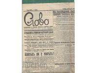 Ziarul CUVÂNTUL 08 iunie 1940 mck