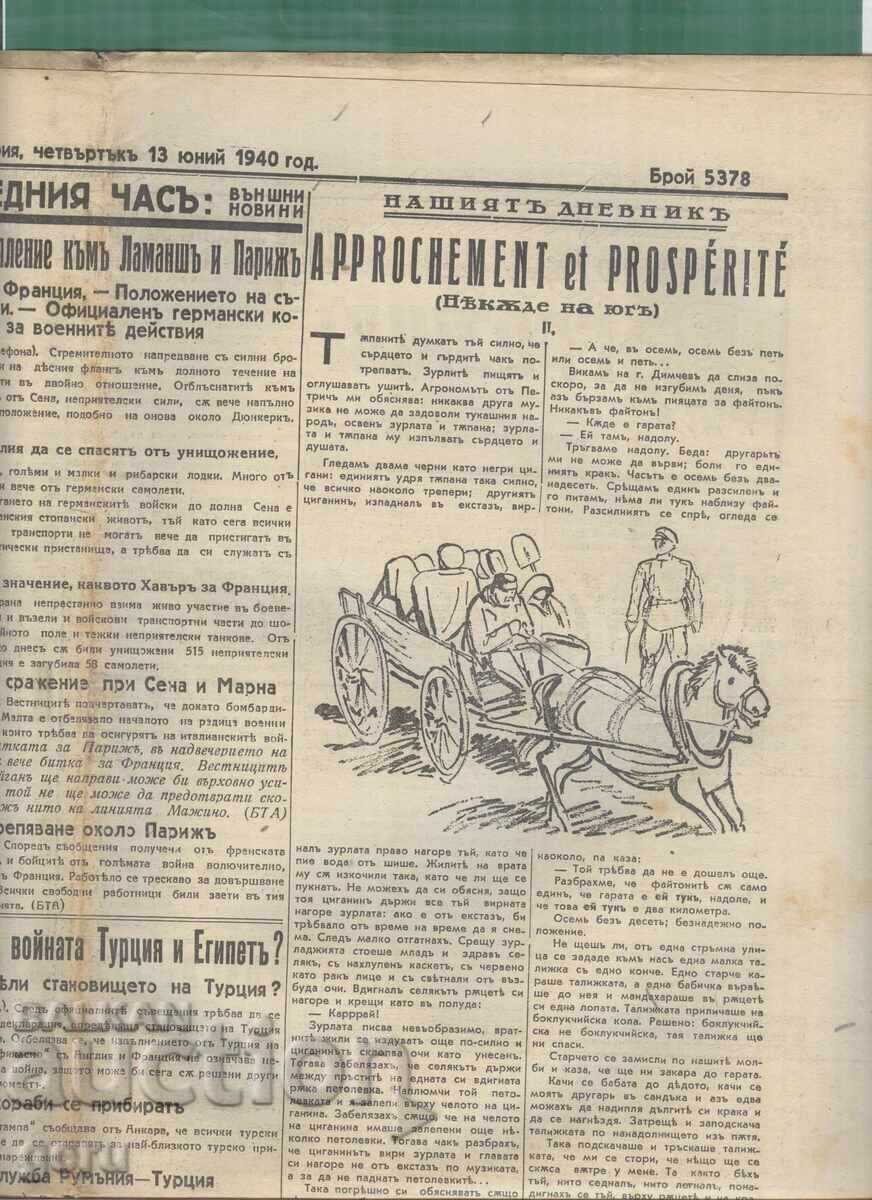 Ziarul SLAVO 13 iunie 1940 mck cu preț € 1.39 | 2.72 BGN Ziarul SLAVO 13 iunie 1940 mck cu preț € 1.39 | 2.72 BGN