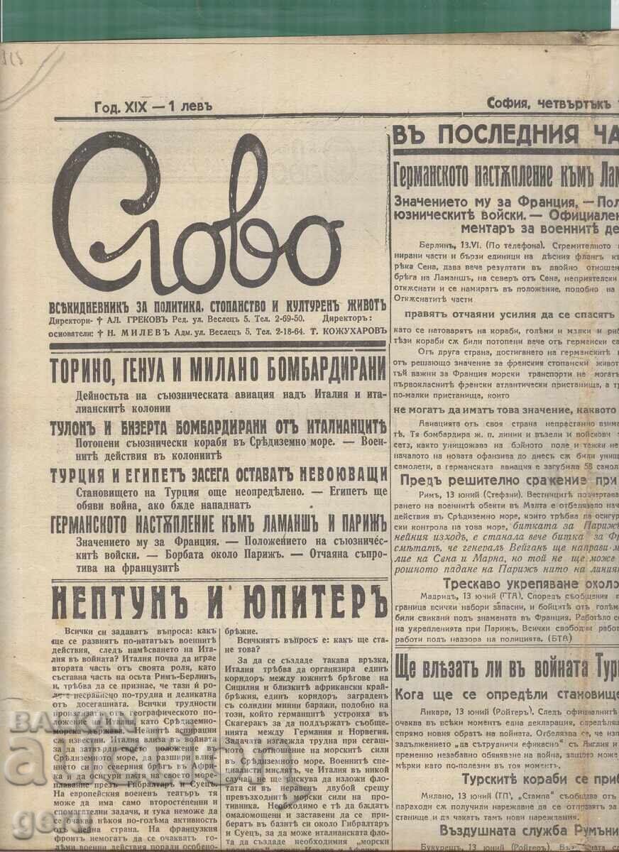 Ziarul SLAVO 13 iunie 1940 mck Ziarul SLAVO 13 iunie 1940 mck