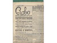 Ziarul SLAVO 13 iunie 1940 mck