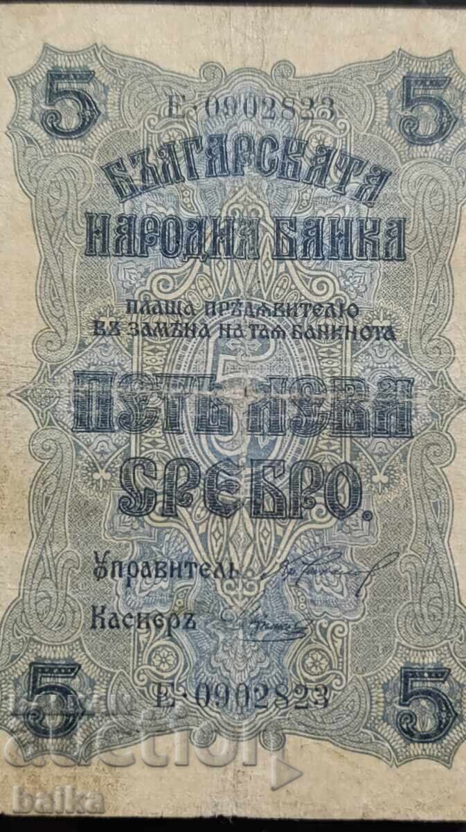 КНИЖНИ ПАРИ ОТ НАСЛЕДСТВЕНА КОЛЕКЦИЯ. - 5