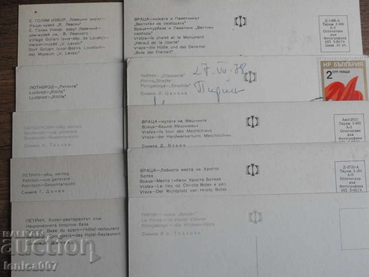 Livrarea Bulgaria - Cărți poștale din Epoca Socialistă (10 bucăți) Livrarea Bulgaria - Cărți poștale din Epoca Socialistă (10 bucăți)