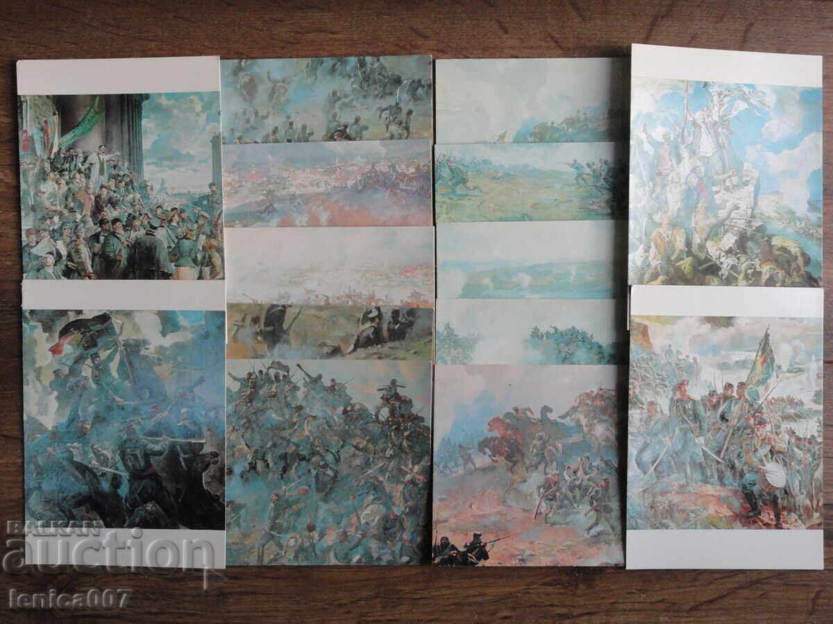 Аукцион Картички ''Плевенска панорама'' (14 броя)