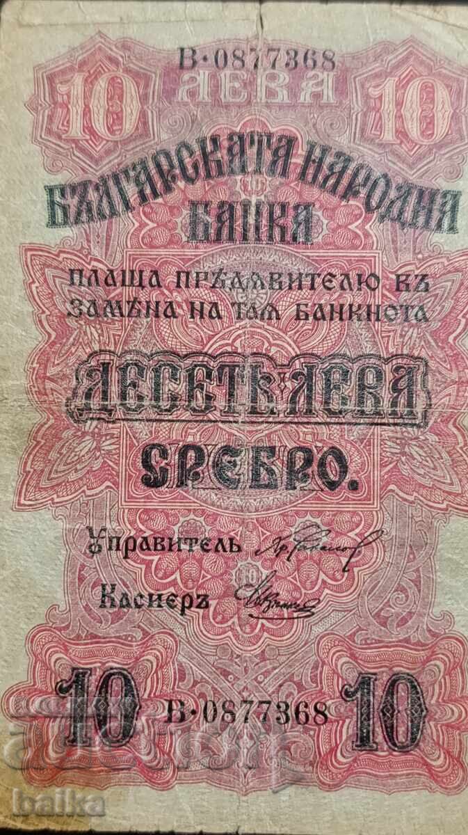 КНИЖНИ ПАРИ ОТ КОЛЕКЦИЯ. с цена € 19.94 | 39.00 лв.