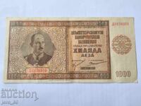 1000 BGN 1942 έτος Βουλγαρία