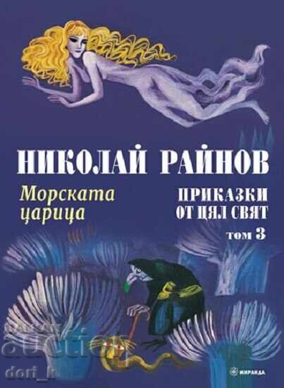 Povești din întreaga lume. Vol. 3: Regina Mării / Copertă cartonată
