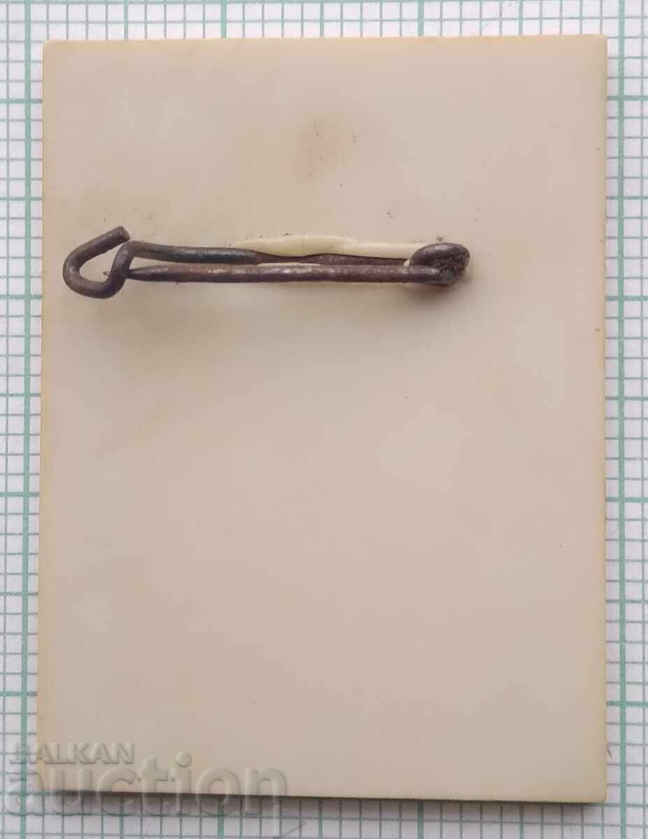 Auction  19263 Spartakiad at the National Youth Sites Sofia 1975