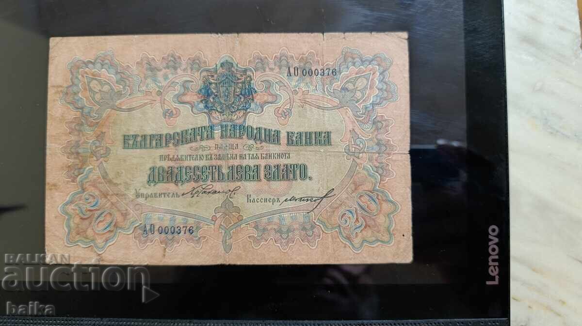 BANI DE CĂRȚI DIN COLECȚIE DE MOȘTENIRE - 6