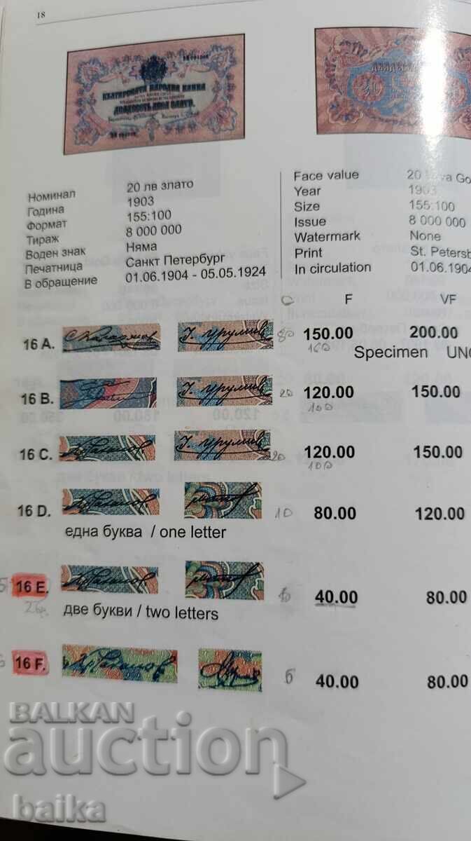 BANI DE CĂRȚI DIN COLECȚIE DE MOȘTENIRE