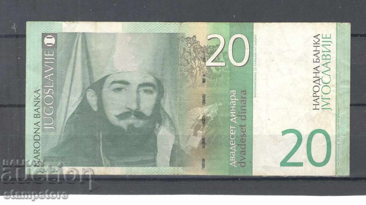 Serbia - 20 dinari 2000