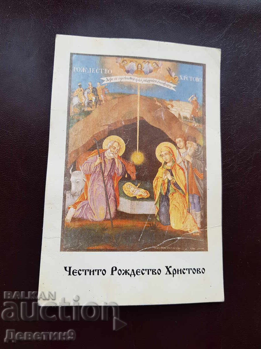 Christmas Card from the Veliko Tarnovo Metropolitan 1995 Christmas Card from the Veliko Tarnovo Metropolitan 1995