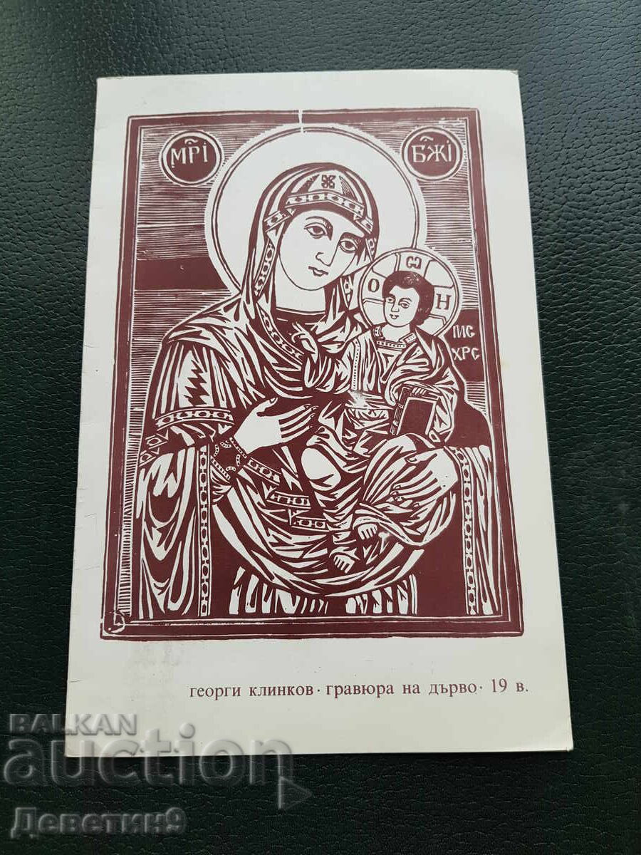 Καλή χρονιά από τον Σβέτλιν Ρούσεφ Καλή χρονιά από τον Σβέτλιν Ρούσεφ