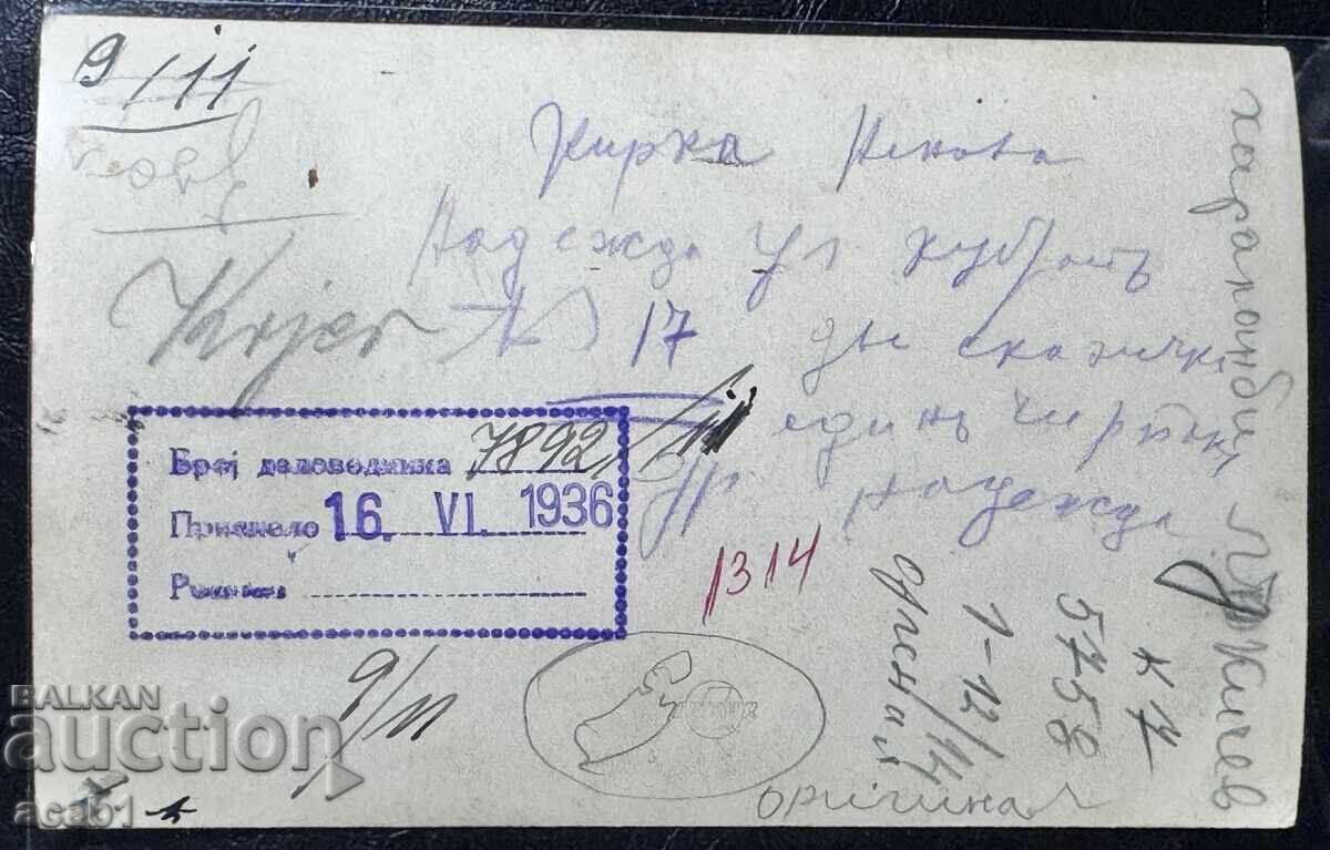 ΟΠŬΛCHΕΝΕTS Χαραλάμπι Λουκίτσεφ με τιμή € 35.79 | 70.00 BGN