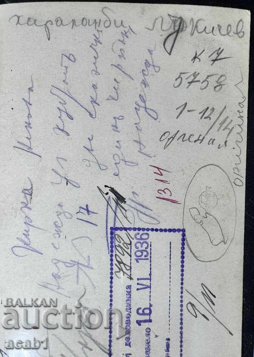 Δημοπρασία ΟΠŬΛCHΕΝΕTS Χαραλάμπι Λουκίτσεφ