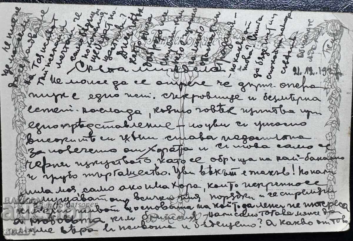 Κρατική Όπερα Βιέννης με τιμή € 7.66 | 14.98 BGN