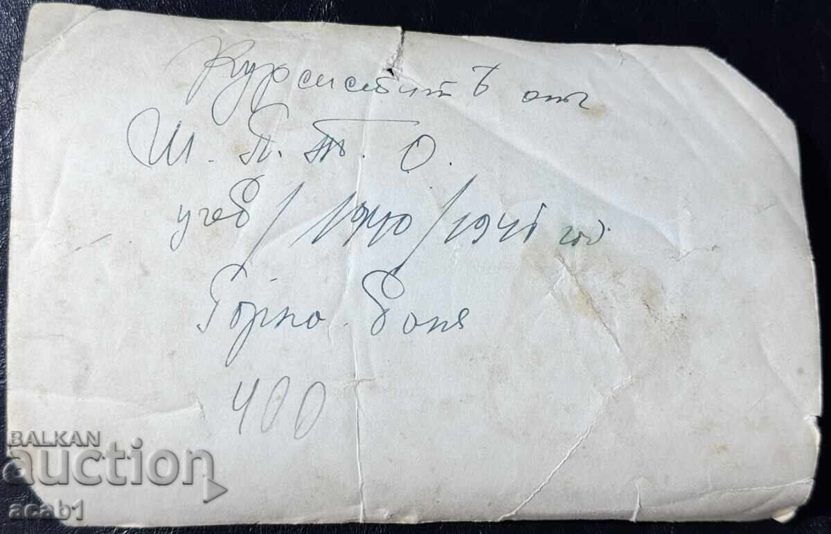 Auction  Students of the Military Training School of Officers, Academic Year 1940/1941, Gorna Banya