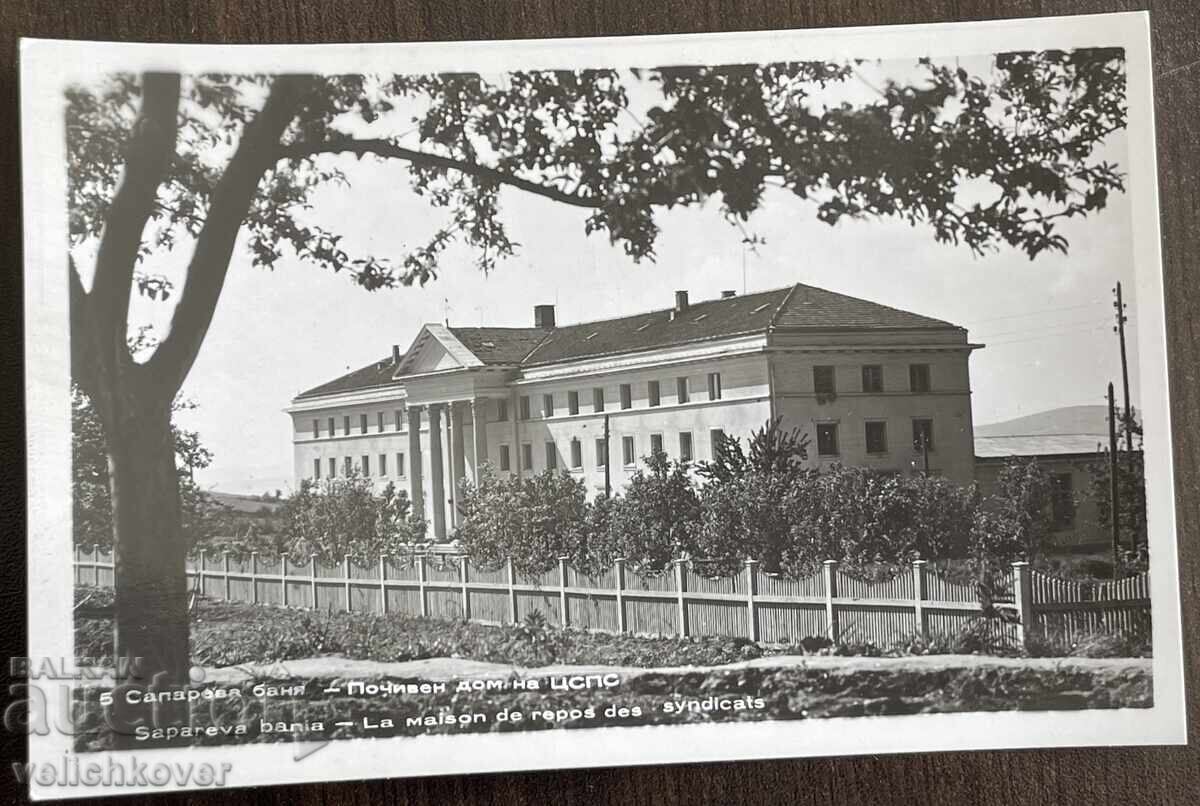 5227 Βουλγαρία καρτ ποστάλ Σαπάρεβα Μπάνια Ξενοδοχείο Αναψυχής TSSPS 50-τα 5227 Βουλγαρία καρτ ποστάλ Σαπάρεβα Μπάνια Ξενοδοχείο Αναψυχής TSSPS 50-τα