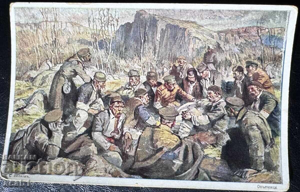 Volunteers of the Bulgarian Red Cross