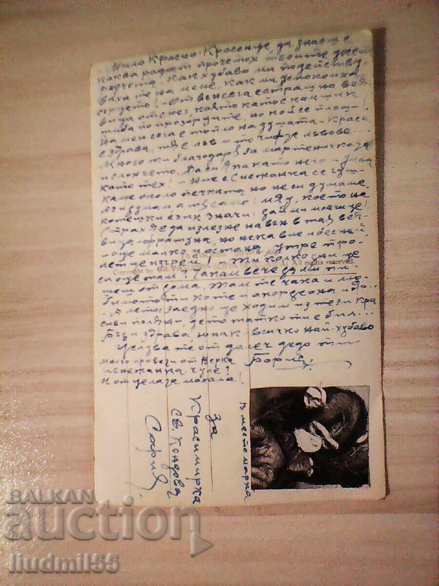 ΒΑΣΙΛΕΙΟ ΒΟΥΛΓΑΡΙΑΣ ΠΑΛΙΑ ΚΑΡΤ ΠΟΣΤΑΛ - ΜΠΑΛΙΚ ΝΤΕΡΕ ΞΥΛΟΥΡΓΕΙΟ με τιμή € 1.00 | 1.96 BGN ΒΑΣΙΛΕΙΟ ΒΟΥΛΓΑΡΙΑΣ ΠΑΛΙΑ ΚΑΡΤ ΠΟΣΤΑΛ - ΜΠΑΛΙΚ ΝΤΕΡΕ ΞΥΛΟΥΡΓΕΙΟ με τιμή € 1.00 | 1.96 BGN