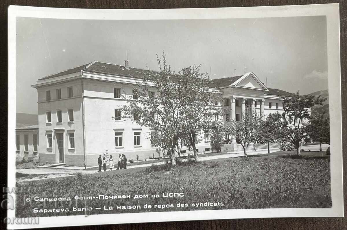 5226 Bulgaria Postcard Sapareva Banya Rest Home CSPC 1950s