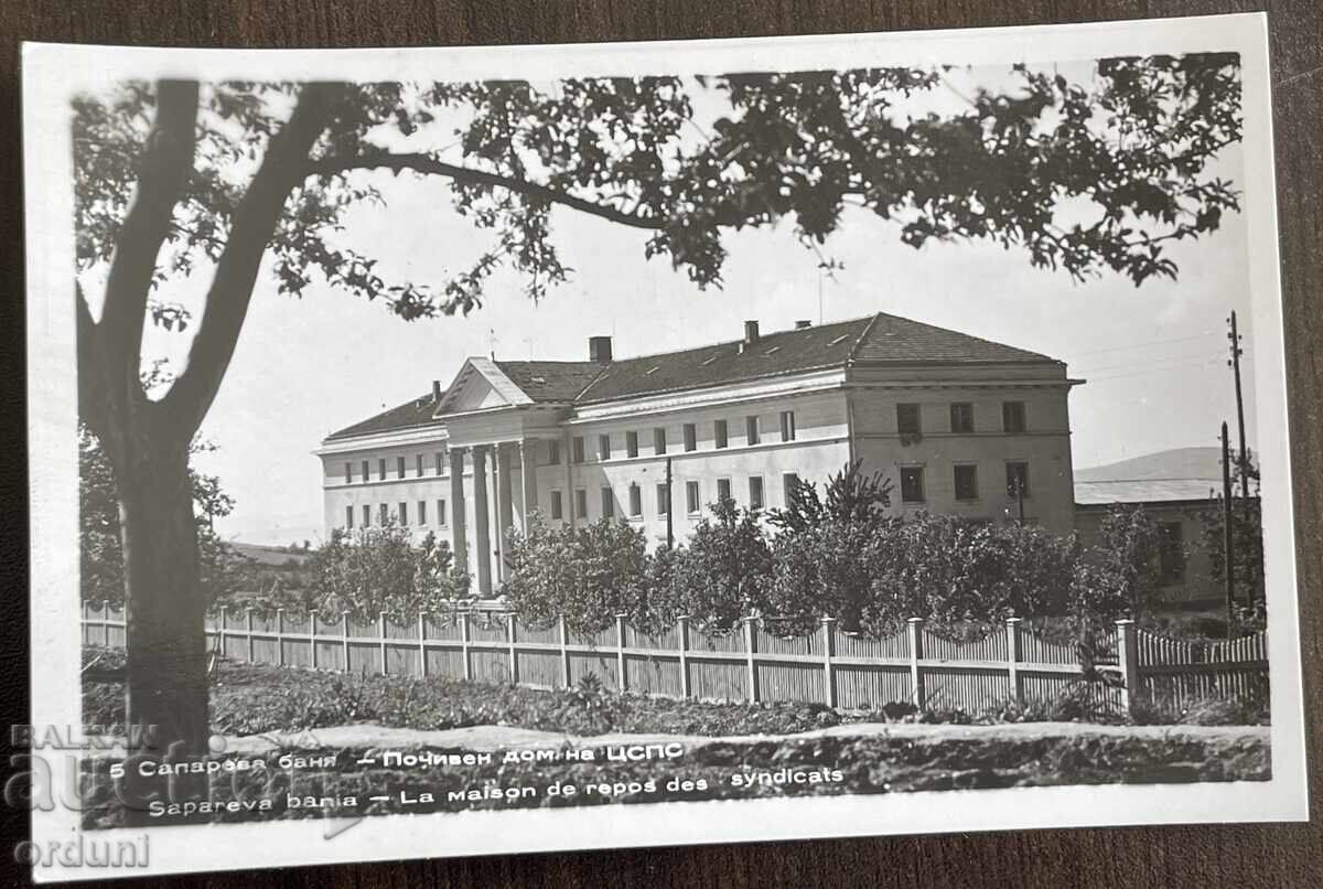 5227 Bulgaria postcard Sapareva Banya Rest Home CSPC 1950s