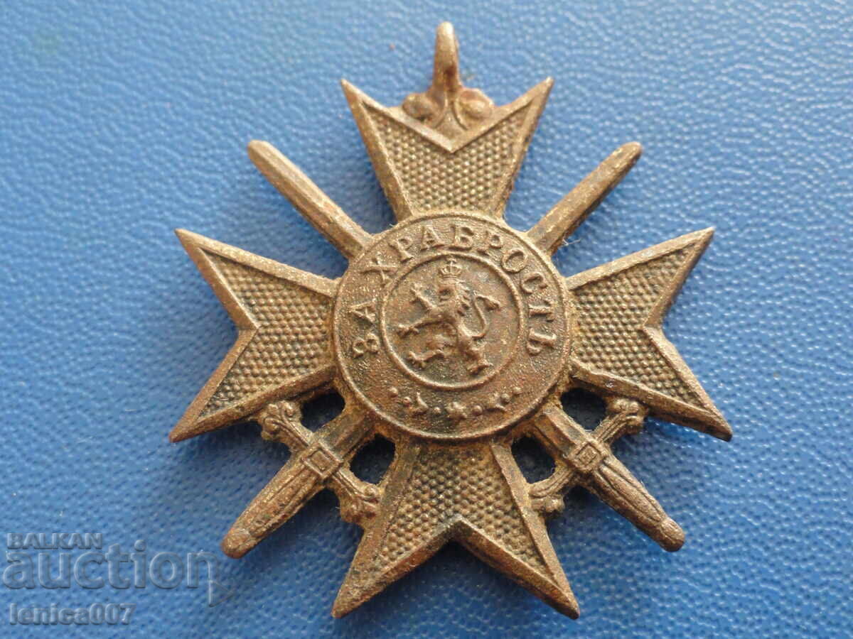 Βουλγαρία 1879 - Τάγμα "Για την ανδρεία" - 6