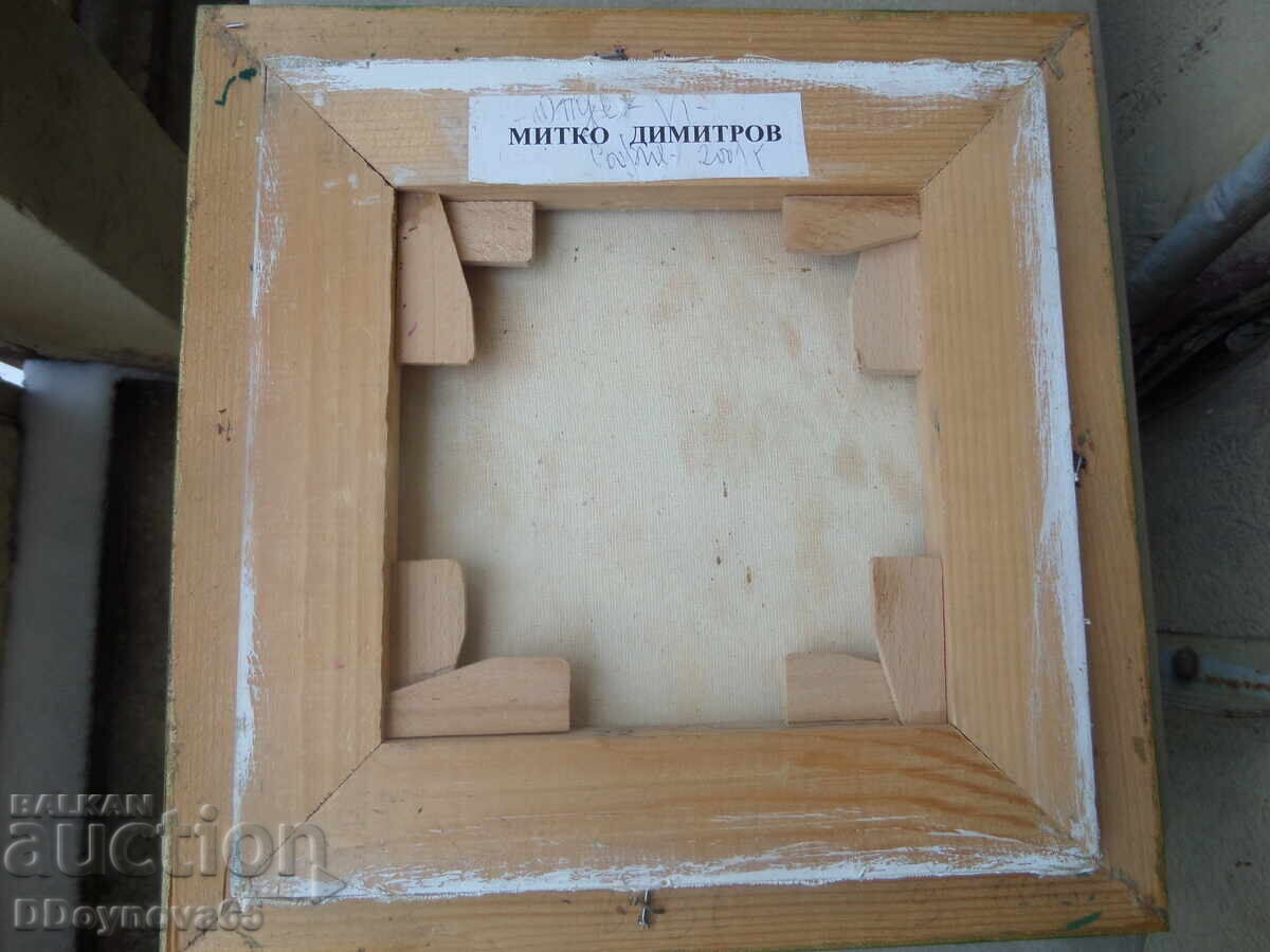 Доставка на Митко Димитров - масло, платно