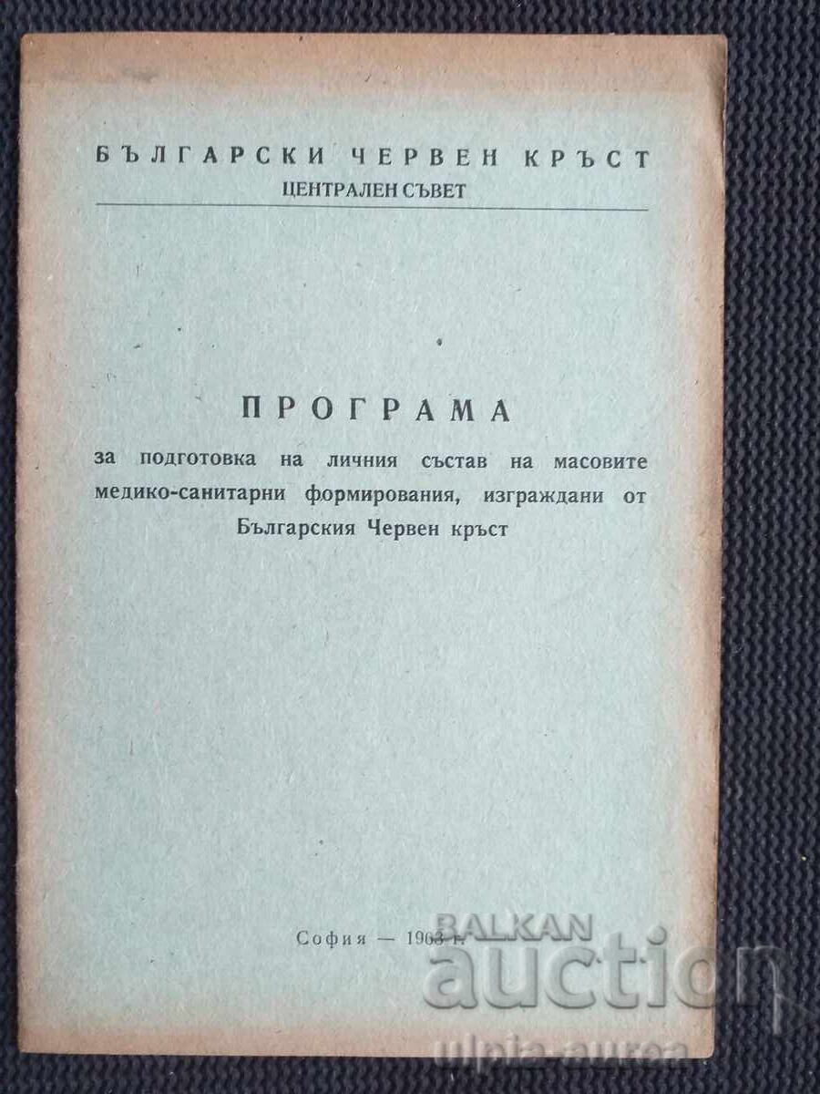 Β.Ε.Κ. 1963 Programma