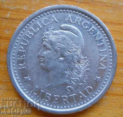 1 peso 1959 - Argentina with price € 1.02 | 1.99 BGN 1 peso 1959 - Argentina with price € 1.02 | 1.99 BGN