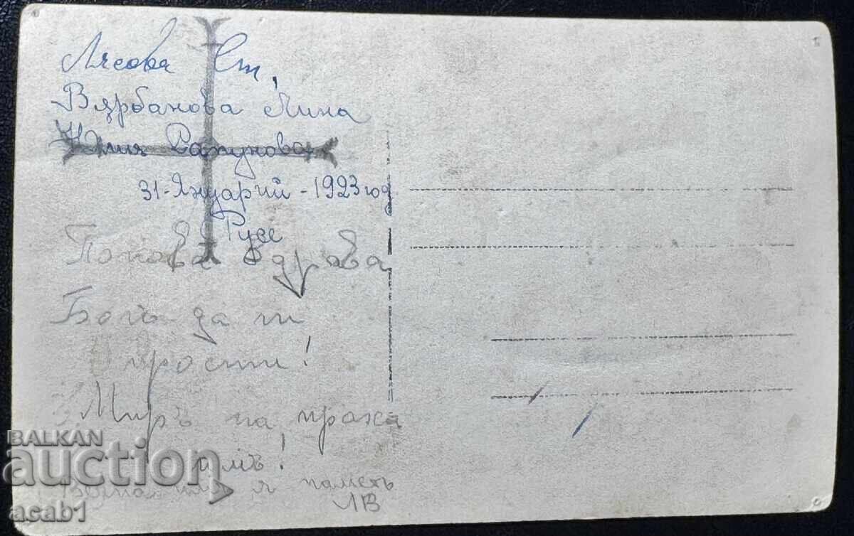 Auction Ruse/Ruschuk Girlfriends with a dog Auction Ruse/Ruschuk Girlfriends with a dog