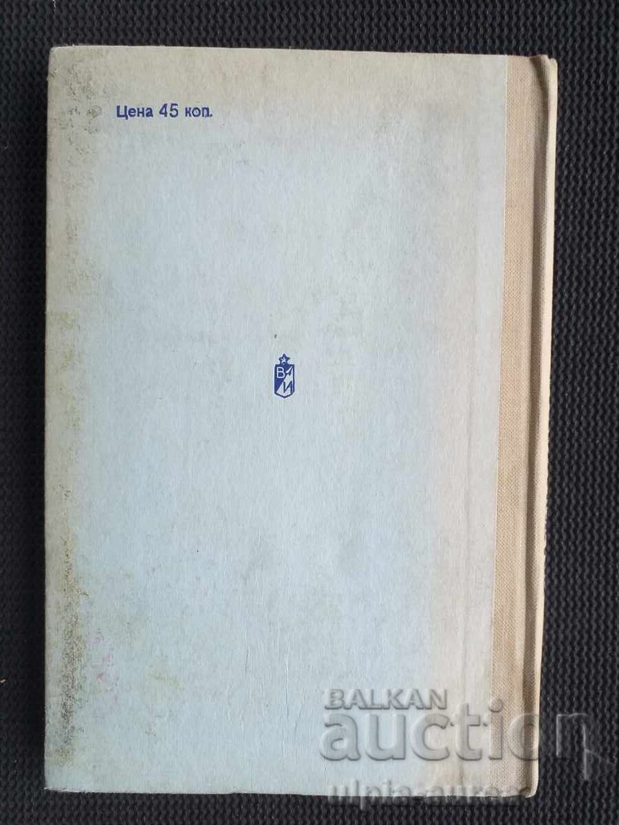 Apărare Civilă URSS - 6