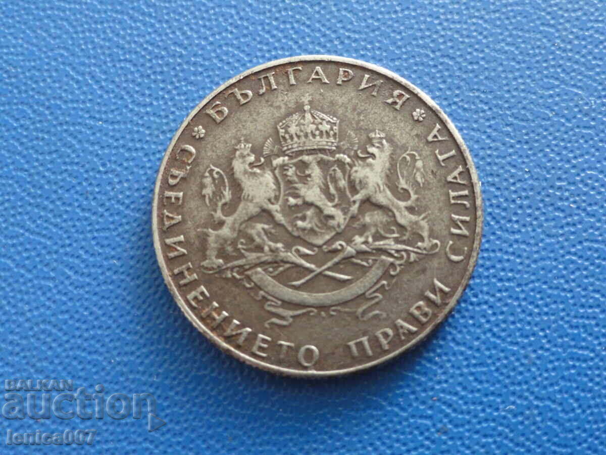 Delivery of Bulgaria 1943 - 2 leva