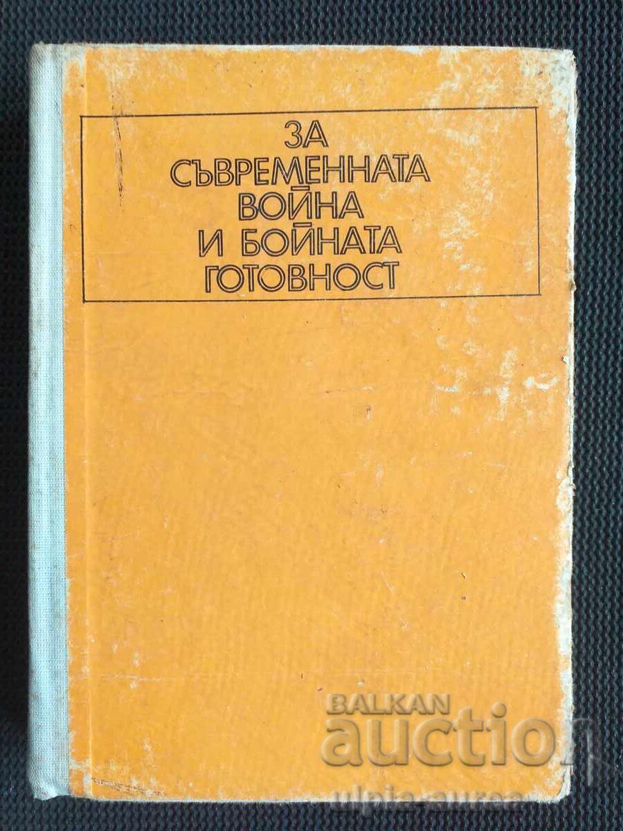 For Modern Warfare For Modern Warfare