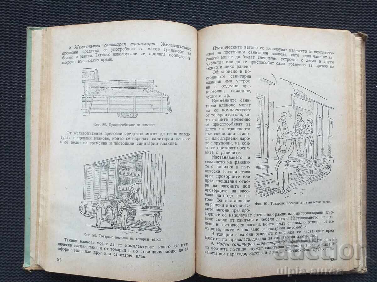 Ghid GSO cu preț € 3.32 | 6.49 BGN Ghid GSO cu preț € 3.32 | 6.49 BGN