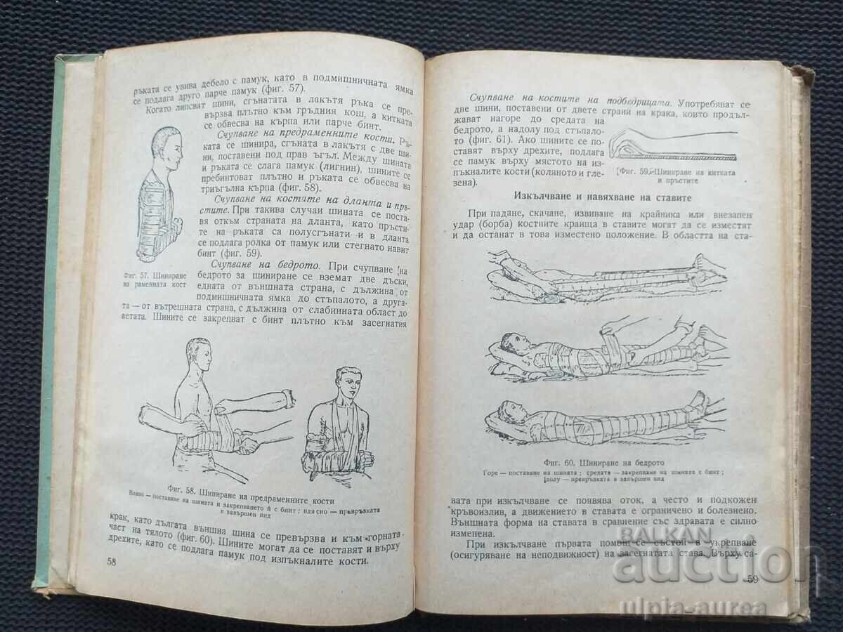 Livrarea Ghid GSO Livrarea Ghid GSO