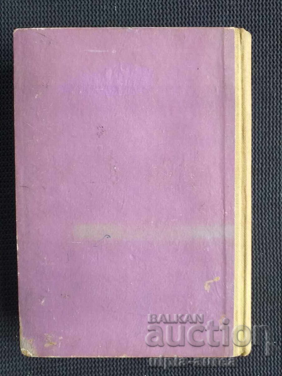 Manual pentru echipele sanitare - 5