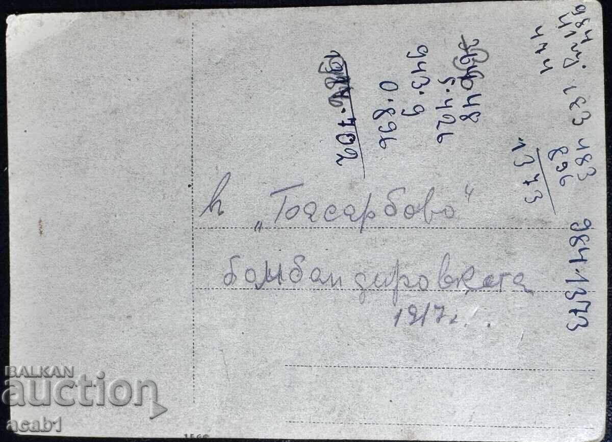 Η βομβαρδισμός 1917 με τιμή 11.99 BGN | € 6.13