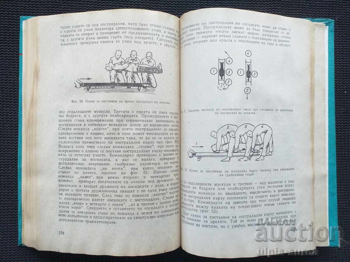 Auction Handbook for Sanitary Squads Auction Handbook for Sanitary Squads