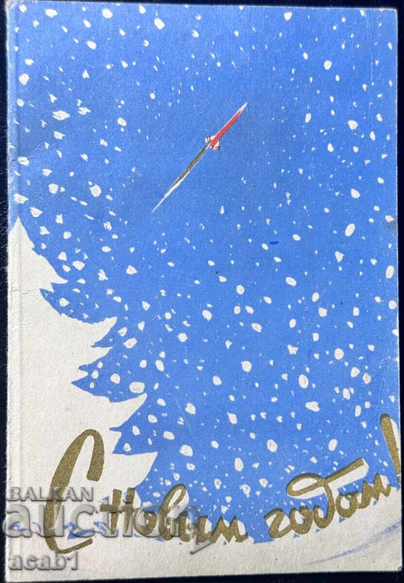 Нова Година Дядо Мраз на летяща ракета Нова Година Дядо Мраз на летяща ракета