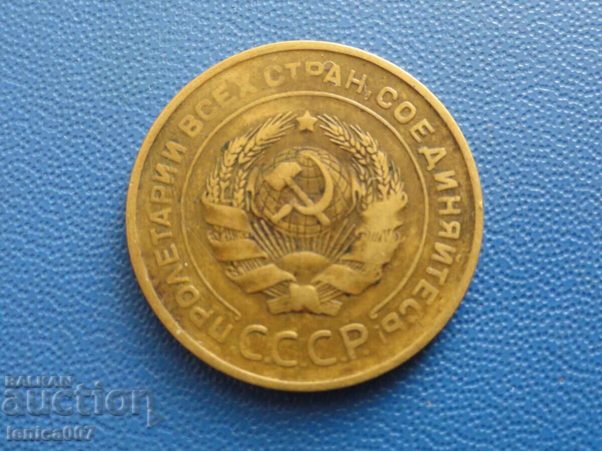 Russia (USSR) 1930 - 5 kopecks with price € 5.00 | 9.78 BGN Russia (USSR) 1930 - 5 kopecks with price € 5.00 | 9.78 BGN