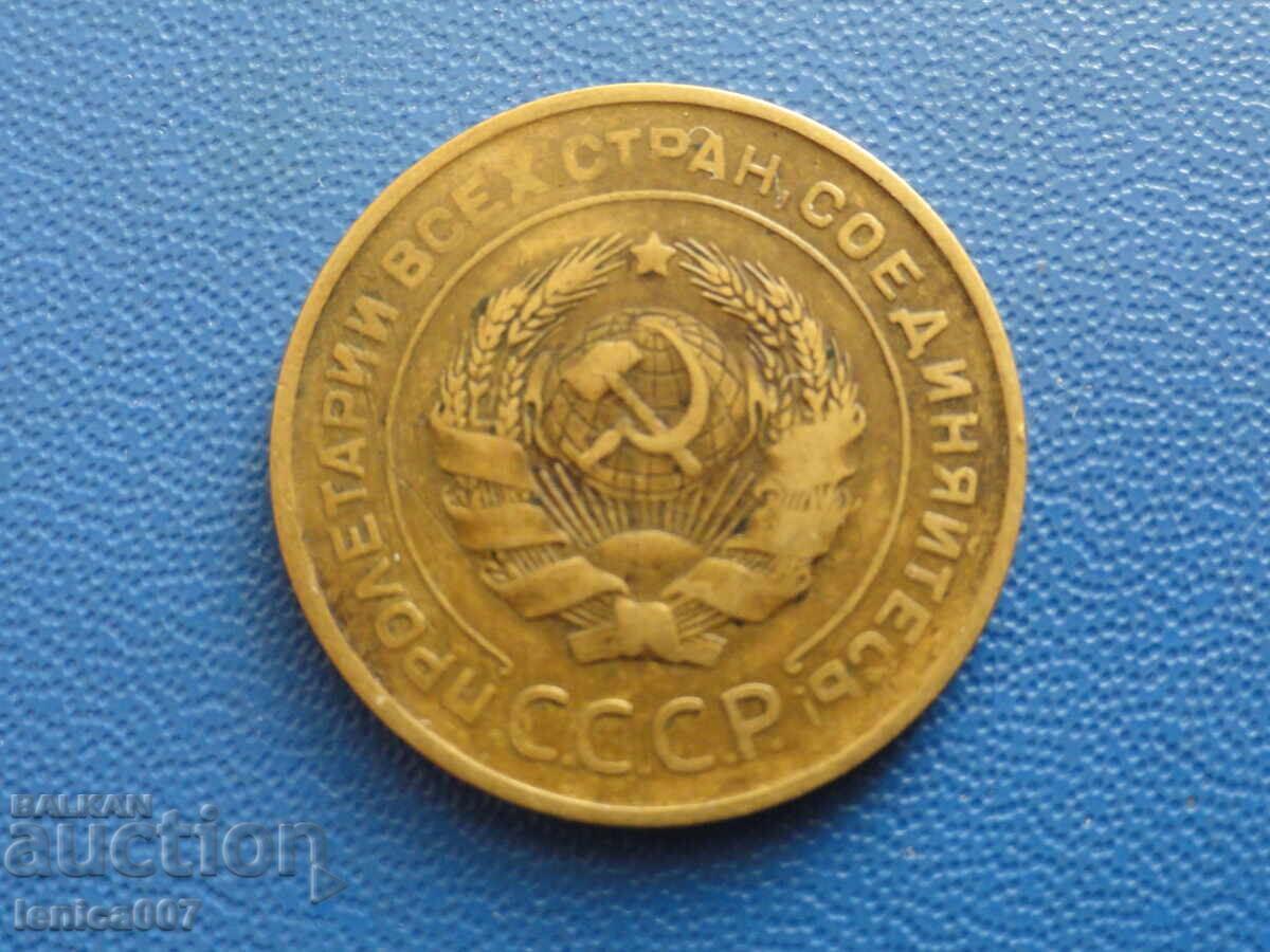 Russia (USSR) 1930 - 5 kopecks - 6 Russia (USSR) 1930 - 5 kopecks - 6