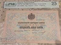 50 Leva Zlato 1903 god. 7 cifre Ceakalov/Ghikov PMG25