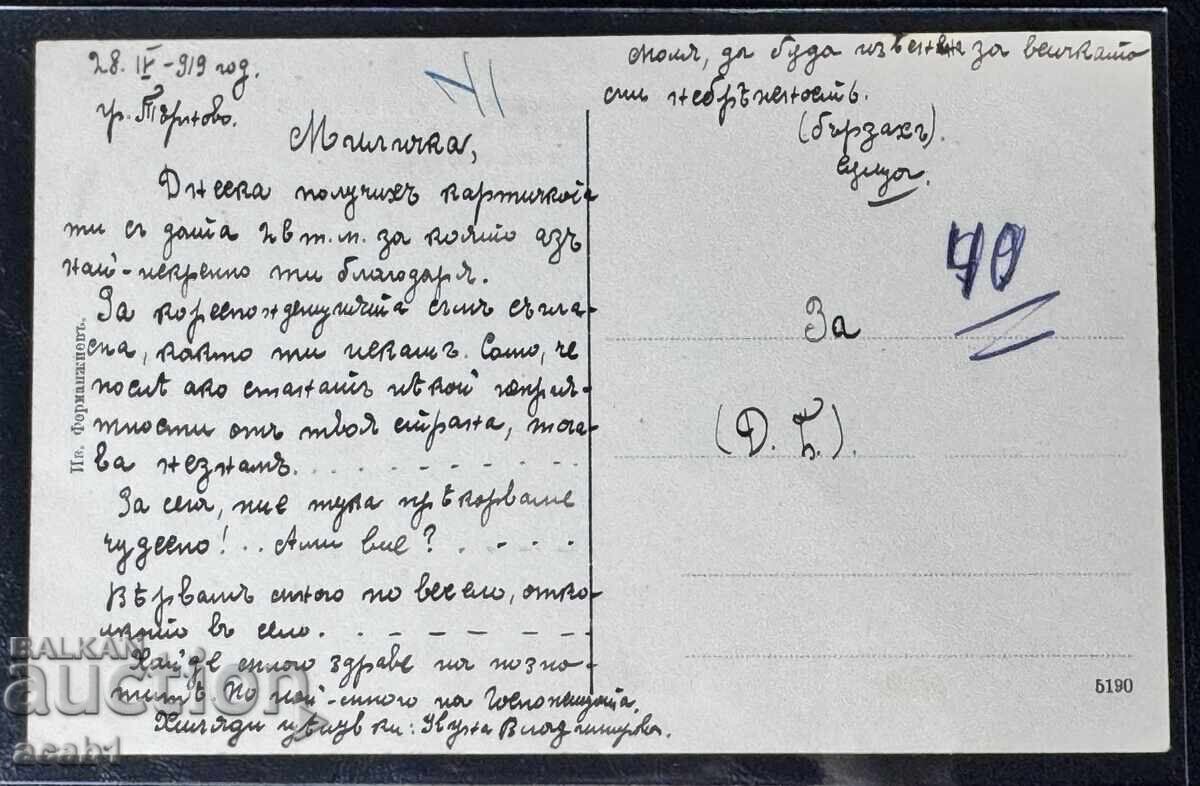 Veliko Tarnovo Earthquake 1913 M. Gymnasium with price € 33.23 | 64.99 BGN