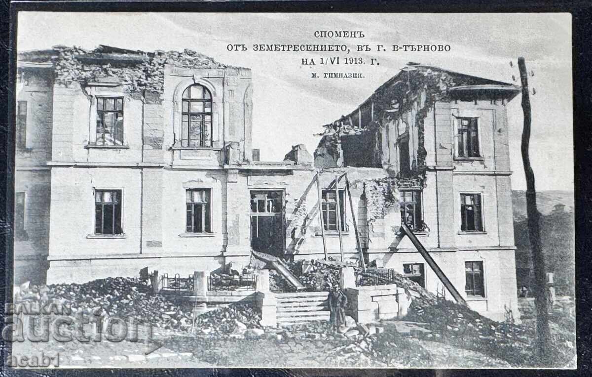 Veliko Tarnovo Earthquake 1913 M. Gymnasium
