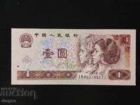 1 yuan chinezesc 1980