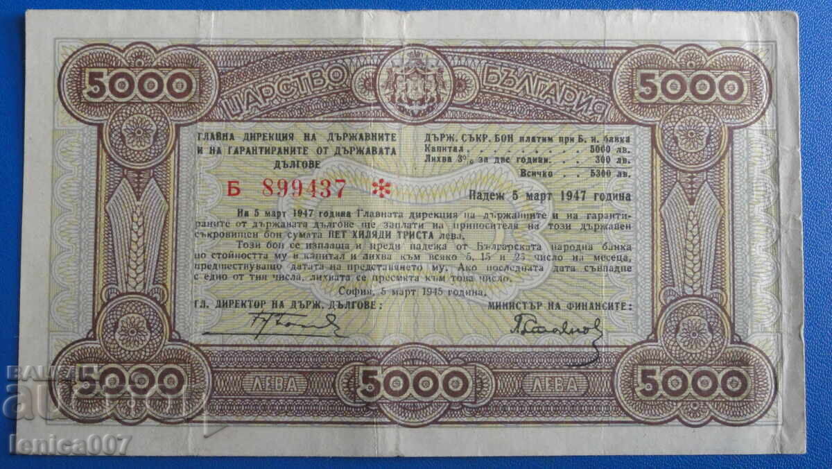 Bŭlgariya 1943 - 5 000 leva (Ομόλογο) - 5