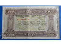 Bŭlgariya 1943 - 5 000 leva (Ομόλογο)