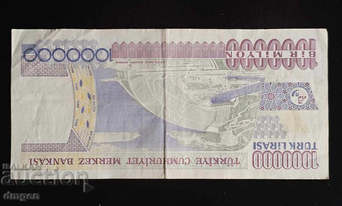 1 милион лири Турция с цена € 3.07 | 6.00 лв.