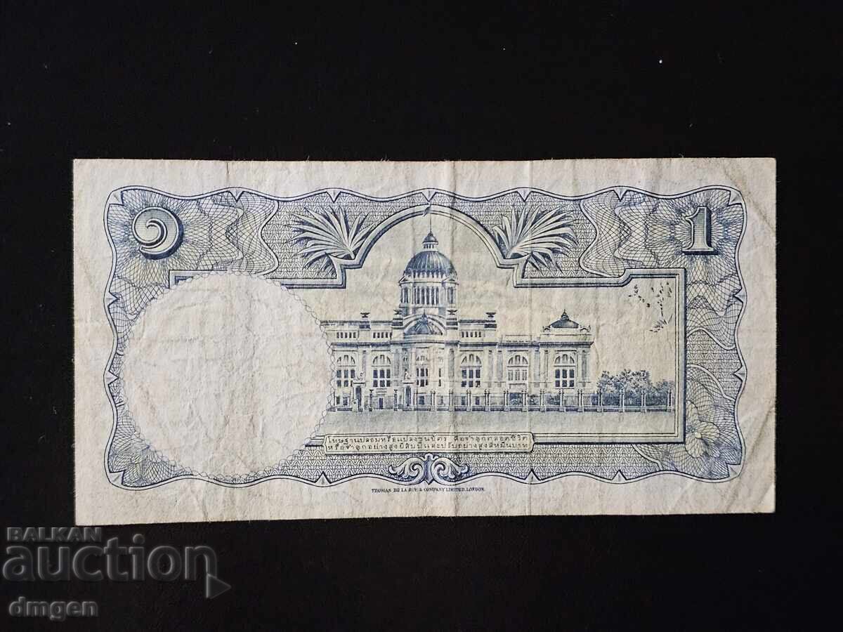 1 baht Thailanda 1955 cu preț € 4.09 | 8.00 BGN